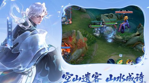 王者荣耀