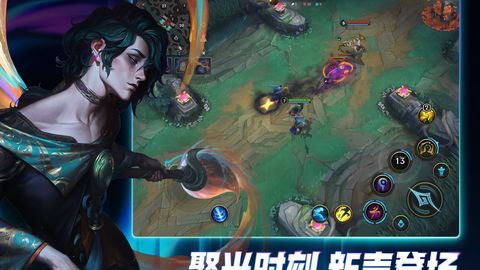 英雄联盟手游