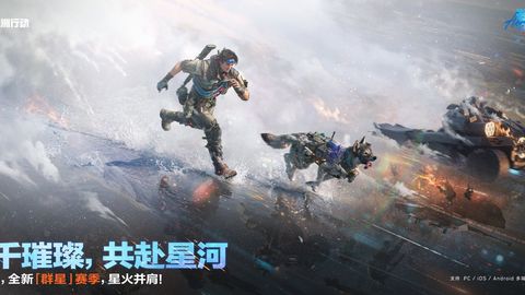 三角洲行动