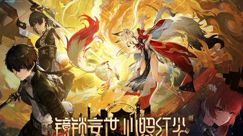 鸣潮