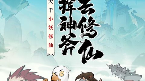 寻道大千